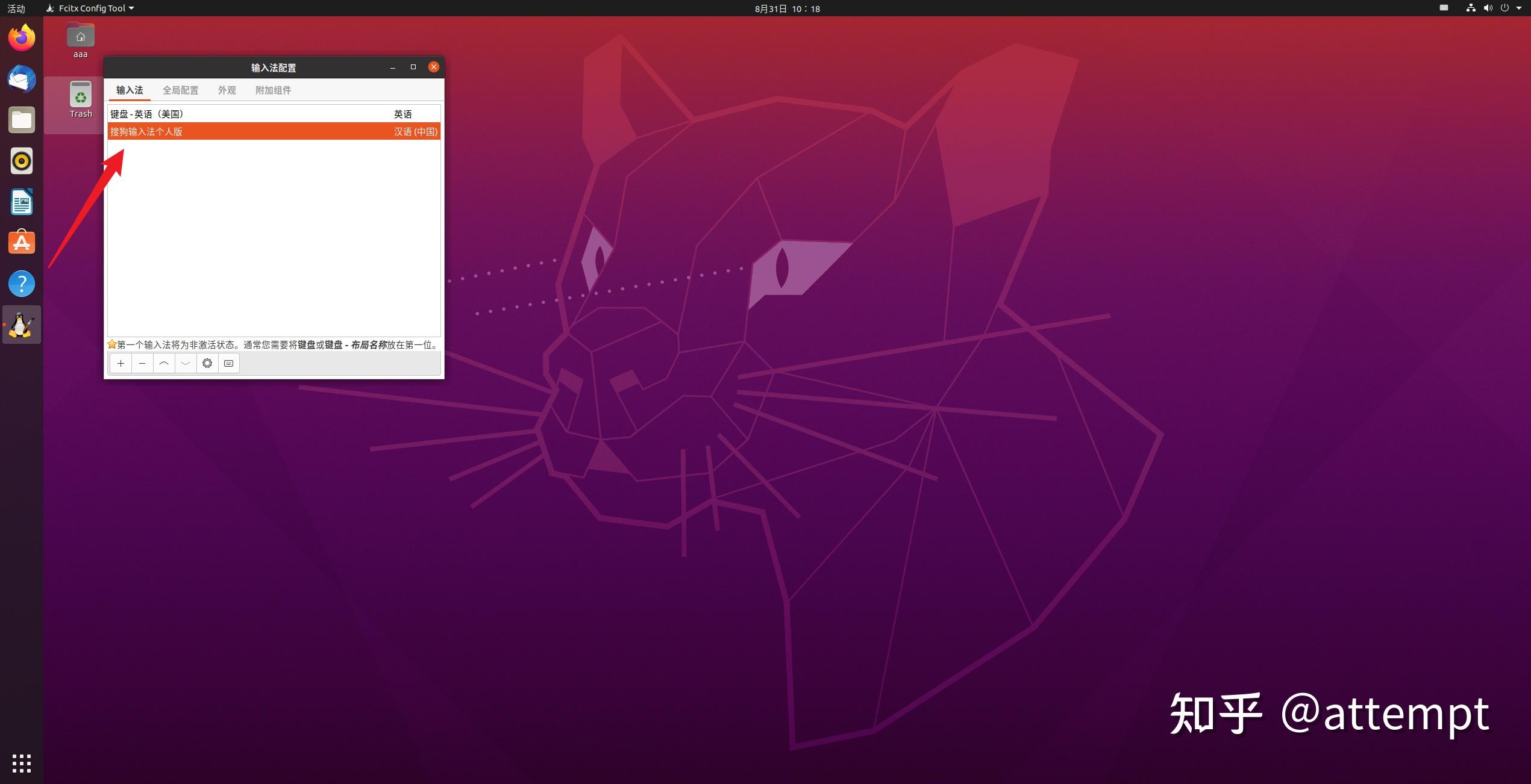 ubuntu20.04输入不了中文_ubuntu中文输入法无效