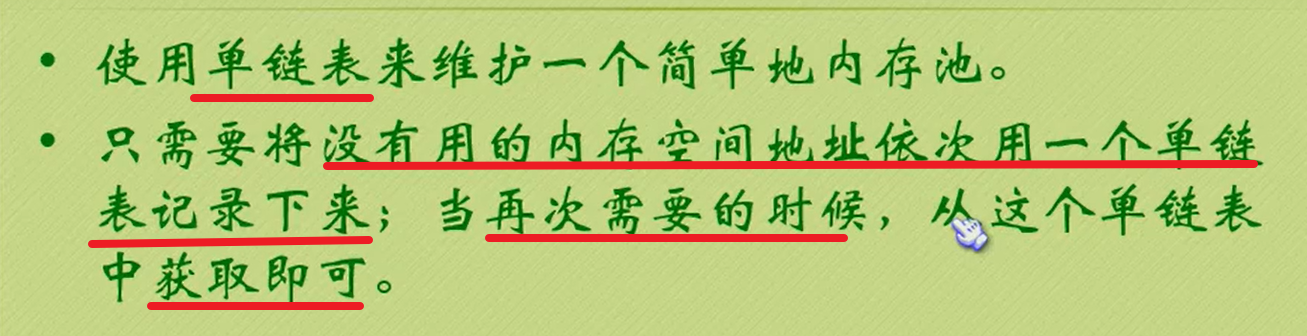 c语言实现内存管理器_C语言开发软件