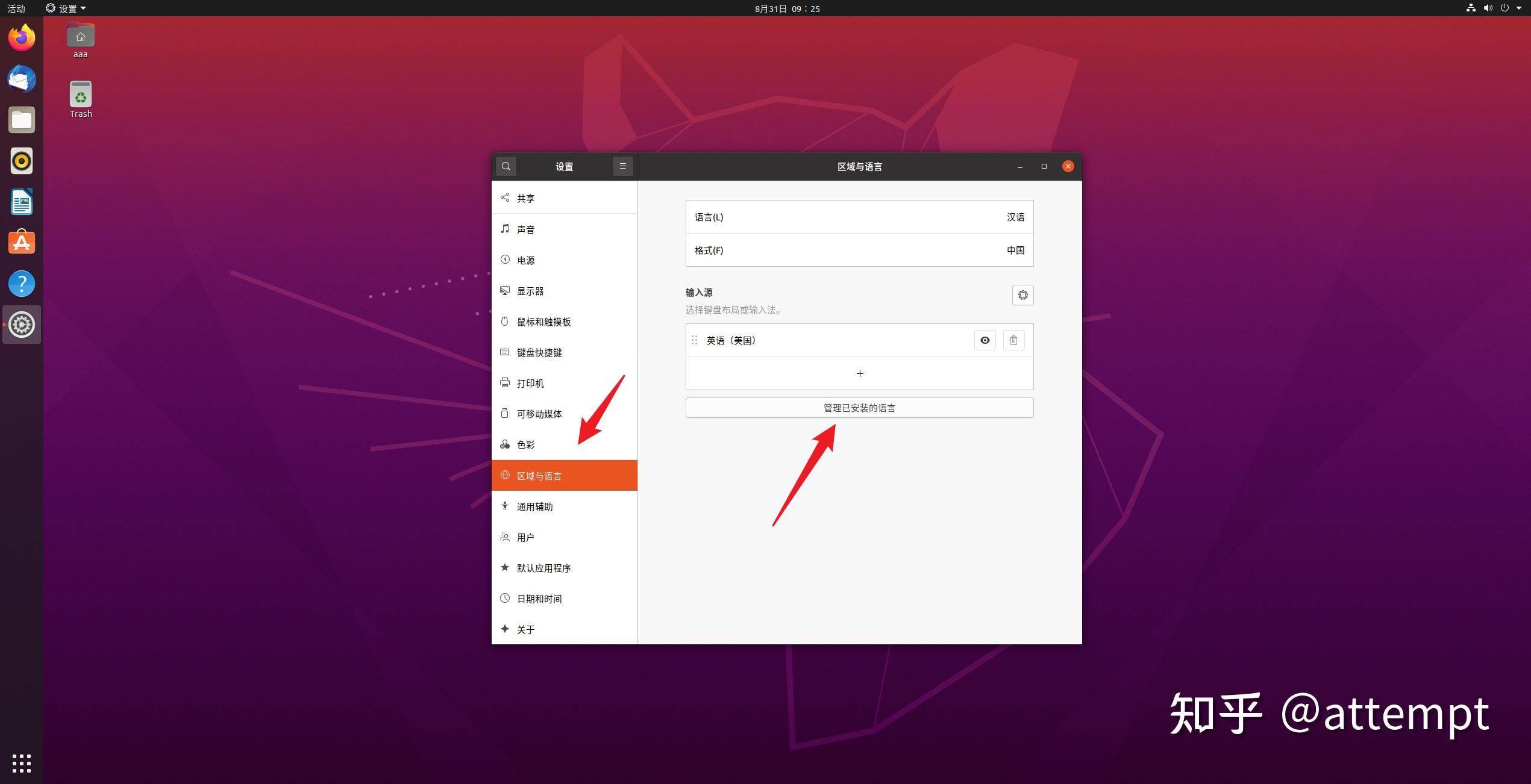 ubuntu20.04输入不了中文_ubuntu中文输入法无效