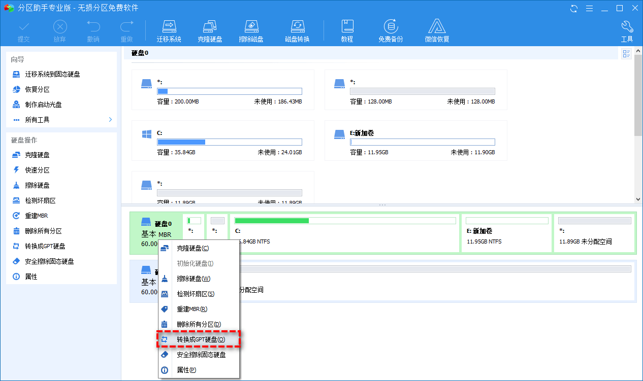 固态硬盘分区表类型mbr与guid用哪个好_固态硬盘和机械硬盘哪个好