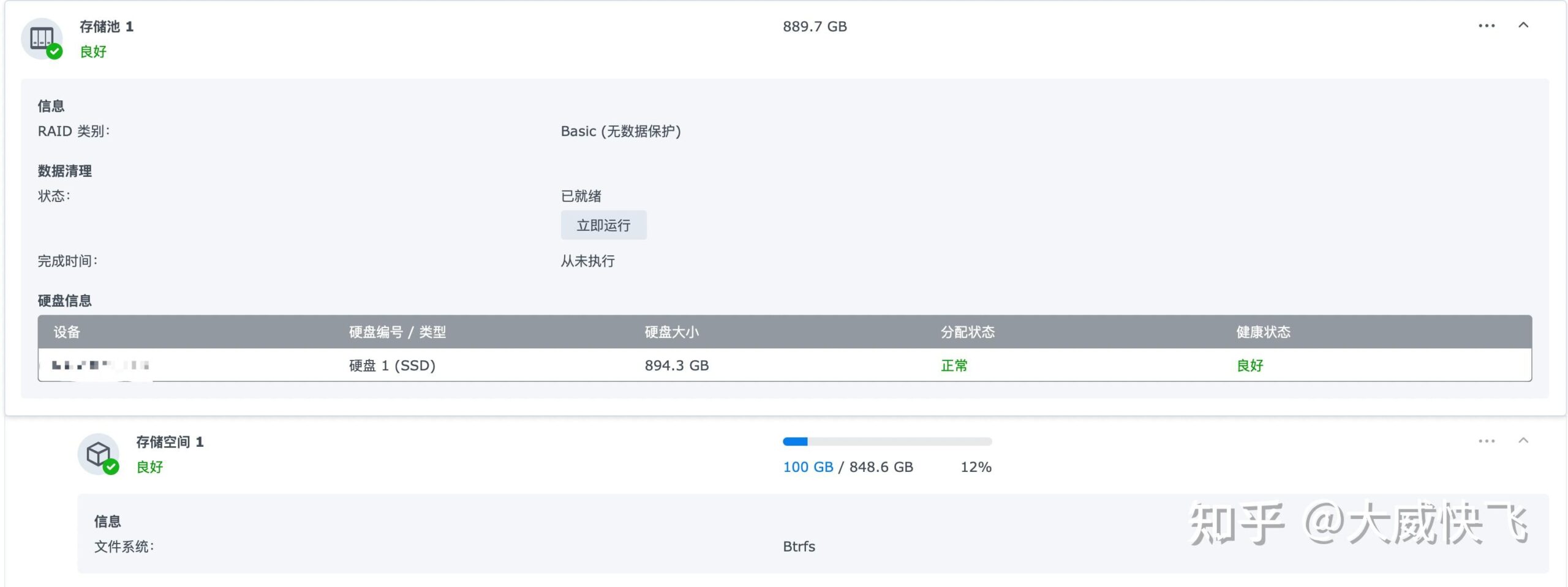 机械硬盘修复工具_机械硬盘修复工具