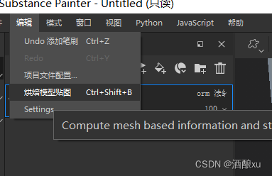 substancepainter无法保存文件_substance painter怎么保存