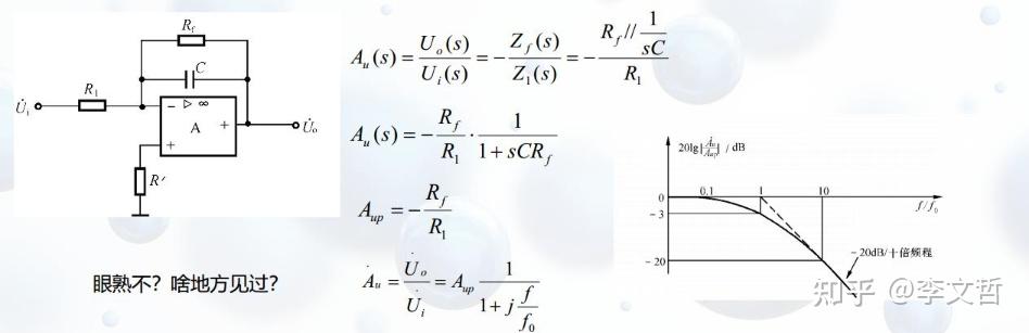 积分运算电路怎么计算_比例积分电路