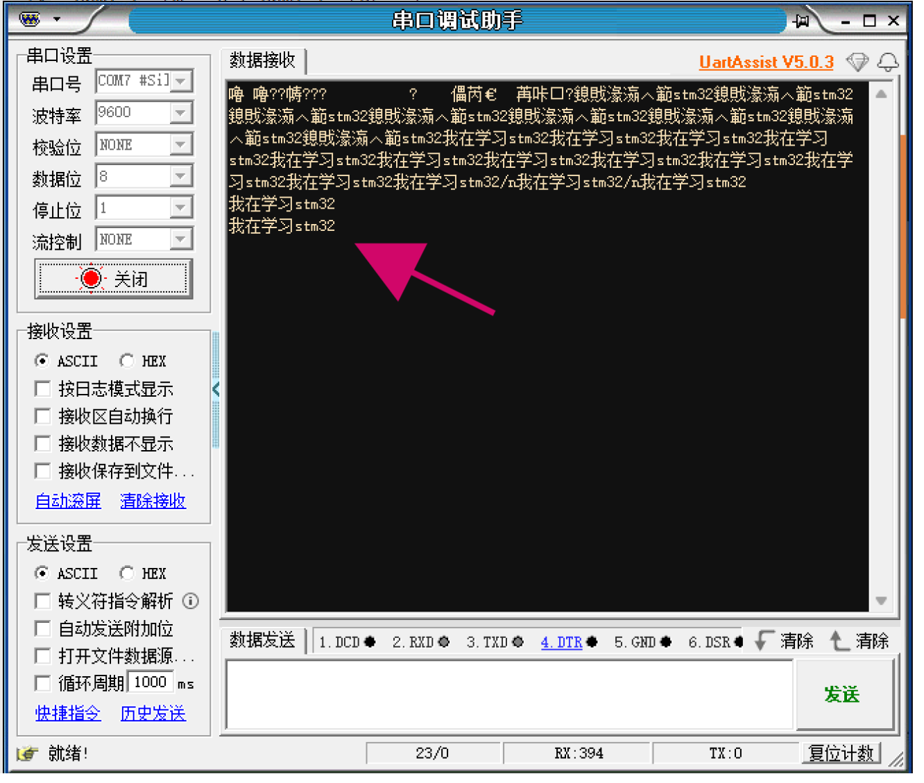 stm32f4串口输出乱码_串口调试助手显示字符是乱码