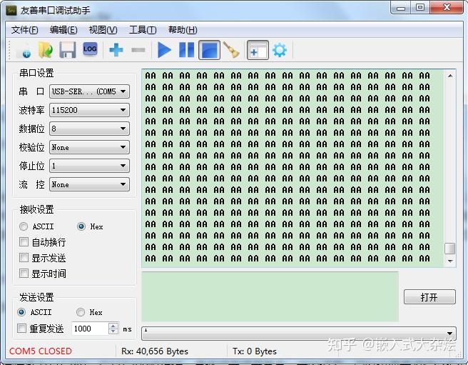 stm32f4串口输出乱码_串口接收数据是乱码