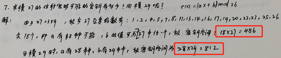 密码学包括什么和什么等方面_应用密码学第二版课后题答案