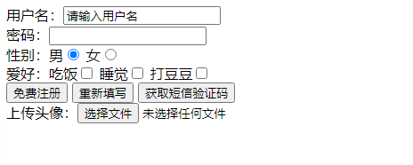 html的form表单_form表单传递对象