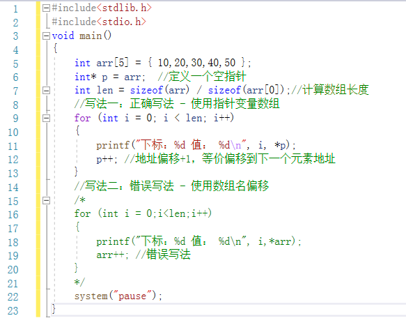 指针数组的赋值方法_指针数组