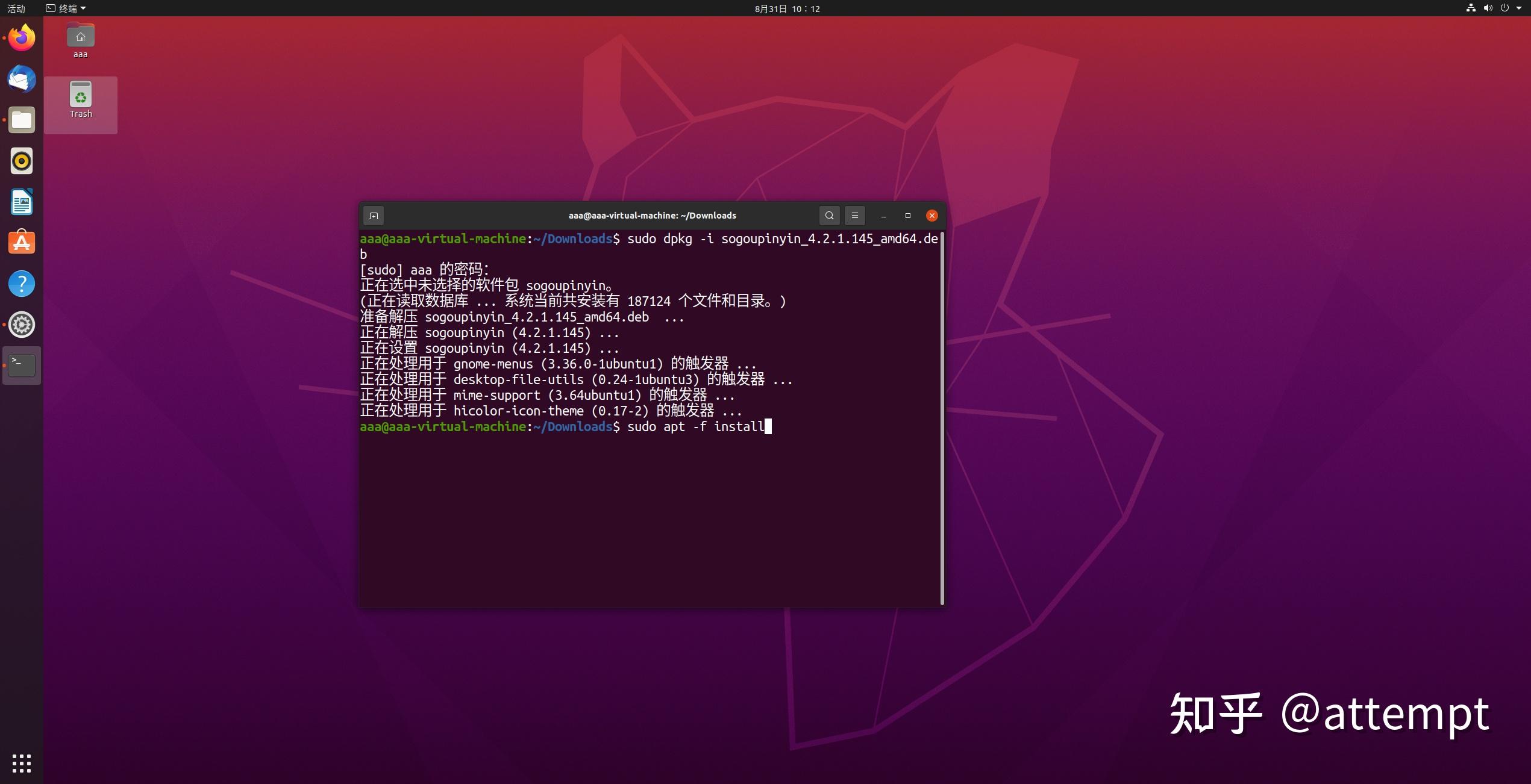 ubuntu20.04输入不了中文_ubuntu中文输入法无效