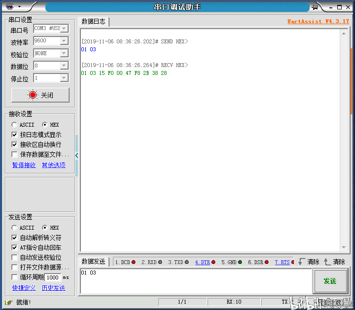 stm32 串口dma发送_STM32MP157