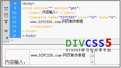 textarea文本输入域表单用法案例截图