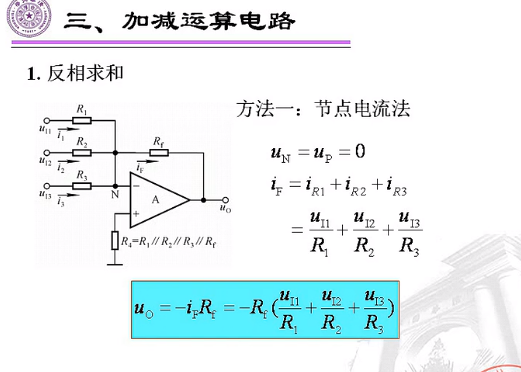 积分运算电路的工作原理_反相积分运算电路