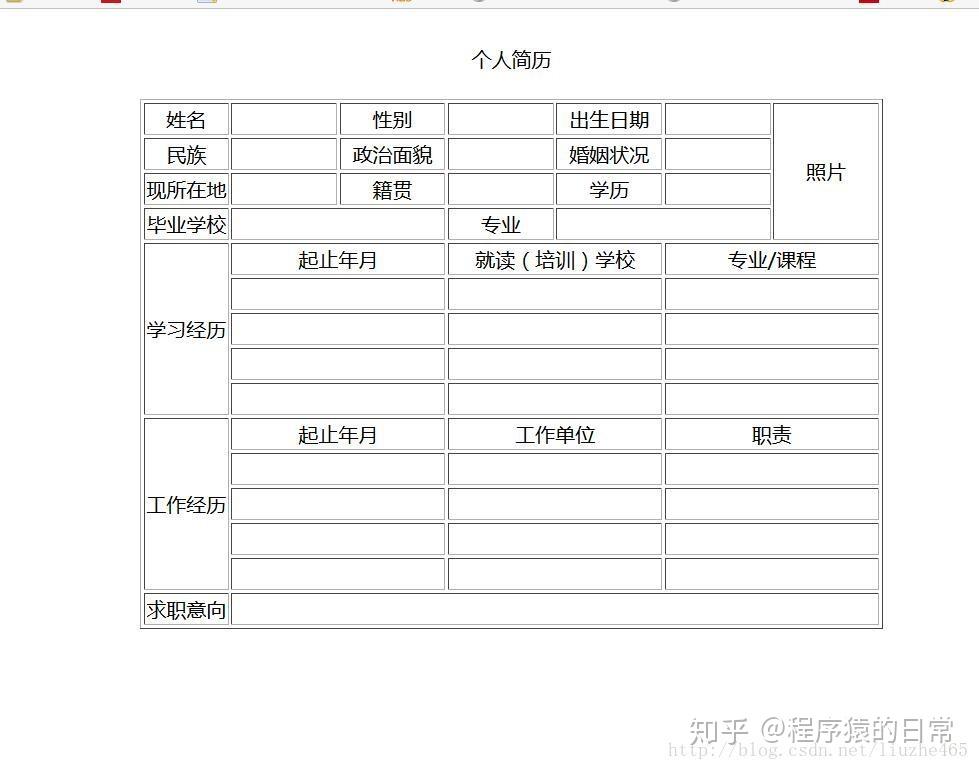 html制作个人简历主要步骤_简历制作