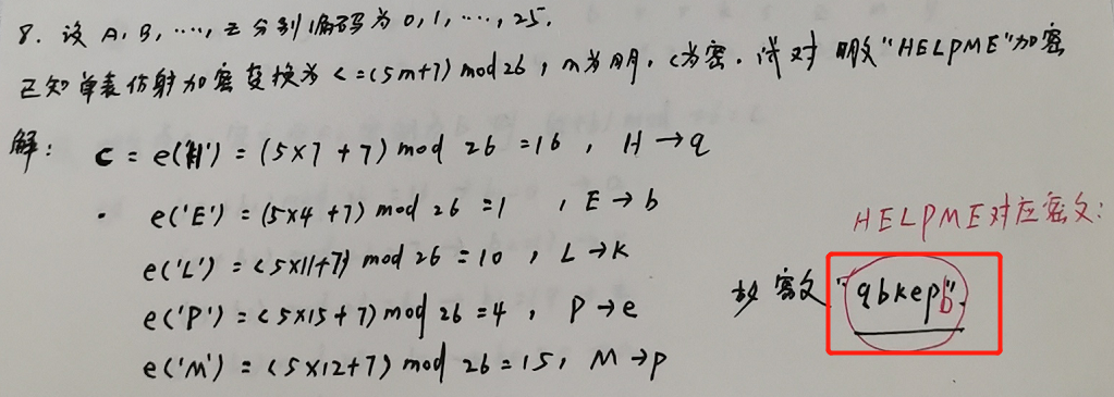 密码学包括什么和什么等方面_应用密码学第二版课后题答案