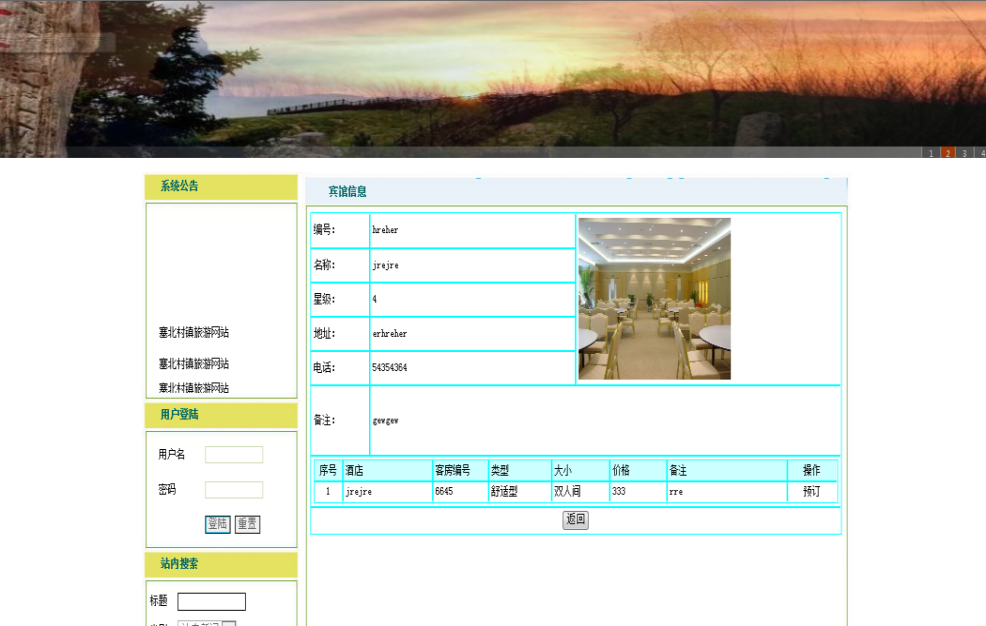 新闻管理系统总体设计_新闻界面