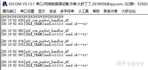 ios蓝牙串口助手_hc05蓝牙串口助手app