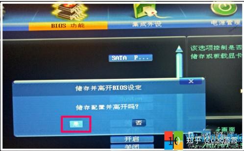 uefi bios怎么设置u盘启动项