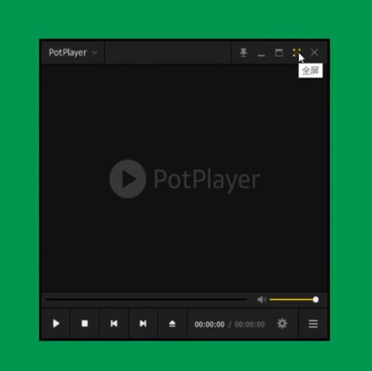 potplayer设置中文_potplayer设置中文语言