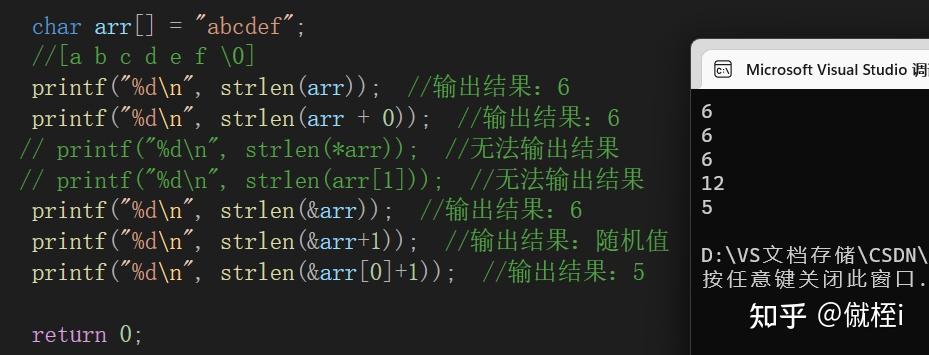 c语言中strlen函数怎么用_c语言中strlen