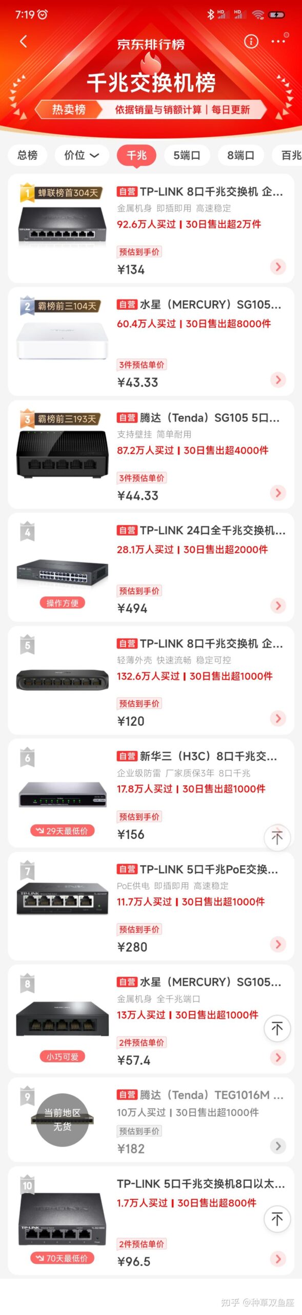 tplinktlsg1008d交换机说明书_8口百兆交换机怎么连