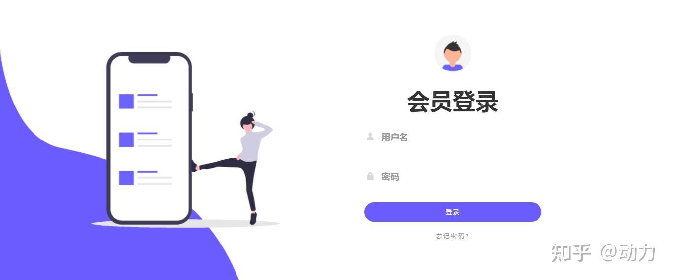 html登录页面设计_网页设计制作网站模板图片