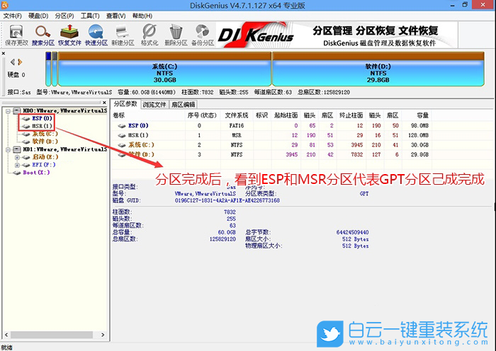 系统安装,Win11,GPT,MBR,磁盘分区步骤