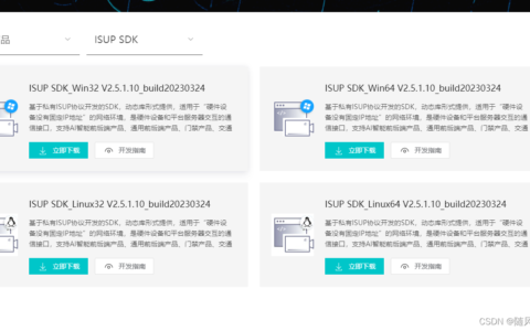 isup5.0协议 海康_isup5.0协议 海康端口多少