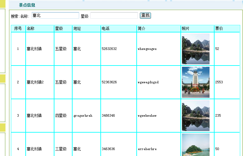 新闻管理系统总体设计_新闻界面