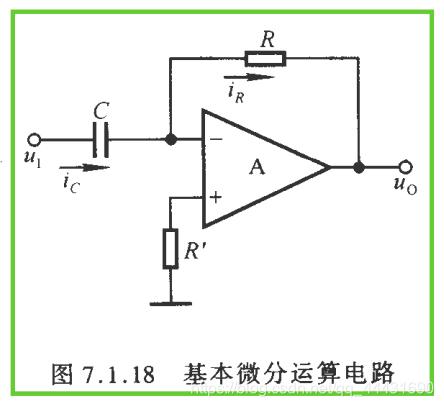 积分电路跟微分电路必备条件_积分电路跟微分电路必备条件