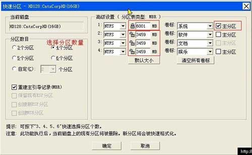 修复分区表命令 dos_修复分区表命令disk