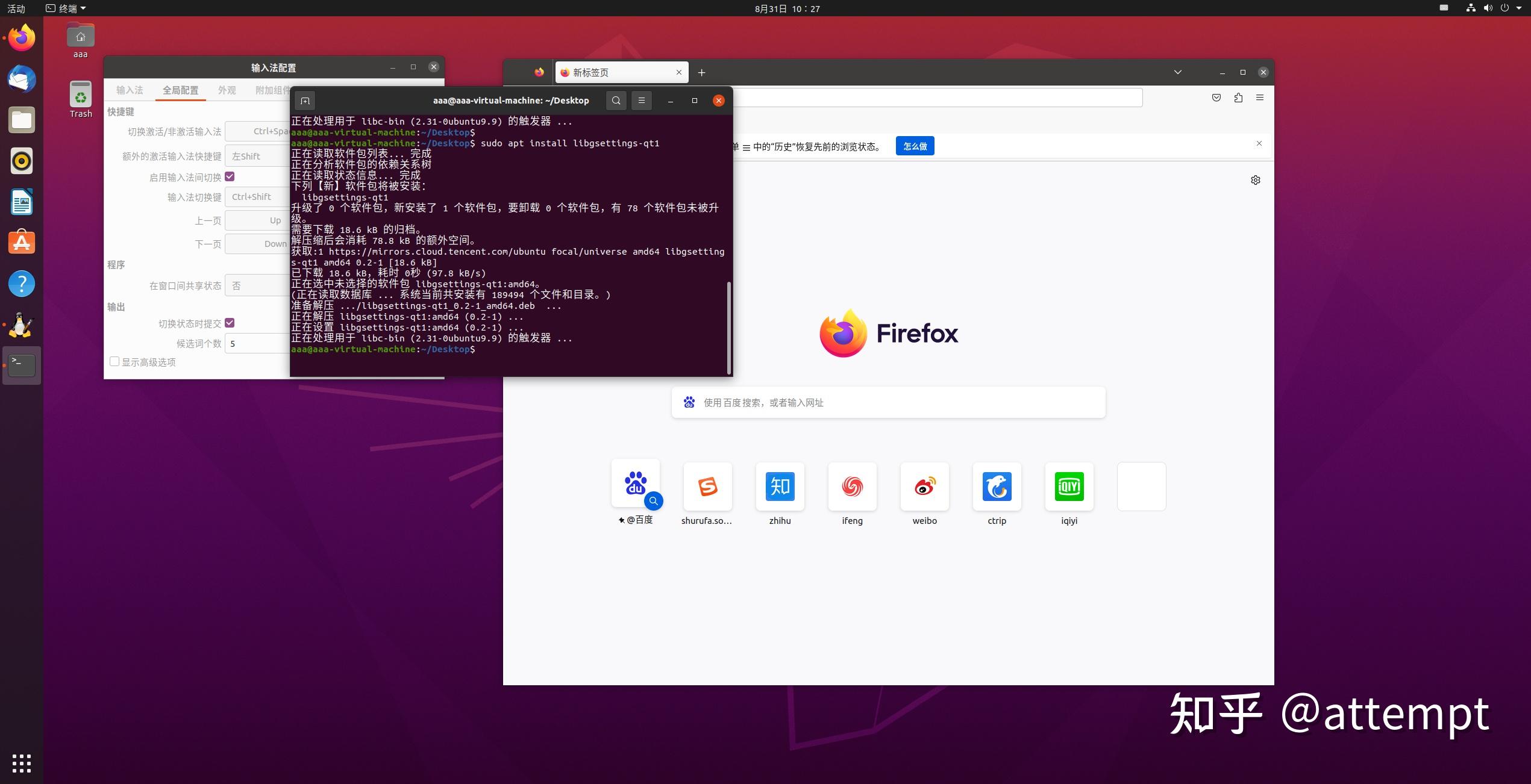 ubuntu20.04输入不了中文_ubuntu中文输入法无效