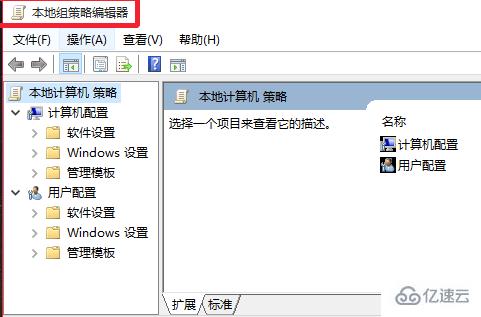 windows gpedit.msc打不开如何解决