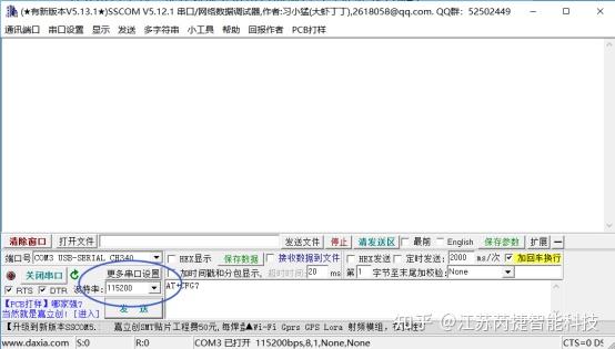 sscom串口调试使用方法_串口工具sscom基本使用