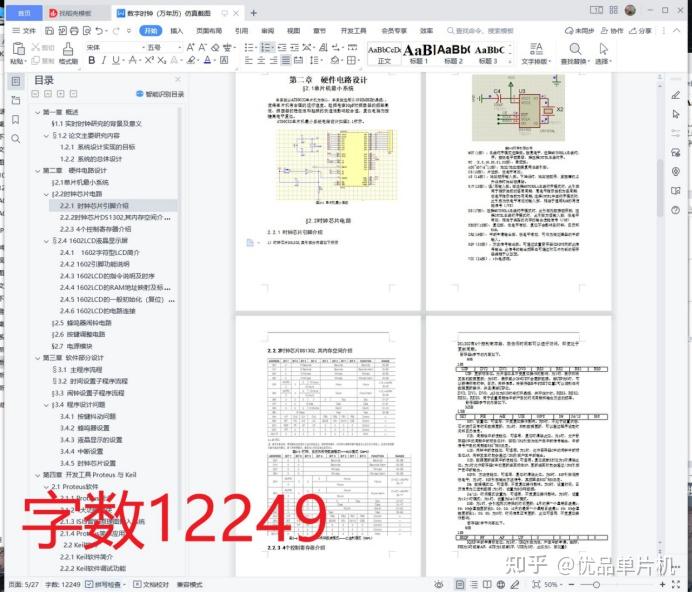 arduino怎么使用时钟模块_arduino编程软件app