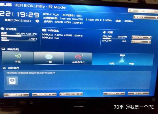 uefi setup utility设置u盘启动_uefi启动u盘安装系统