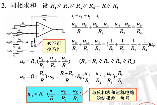 积分运算电路的工作原理_反相积分运算电路