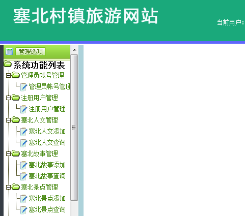 新闻管理系统总体设计_新闻界面