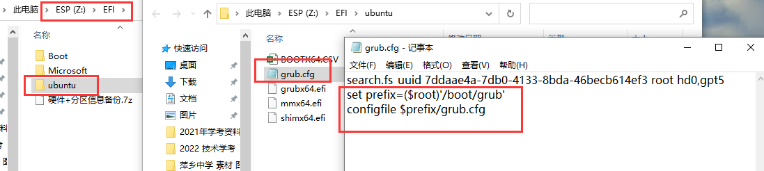 uefi双系统引导win7+win10_uefi设置启动项顺序