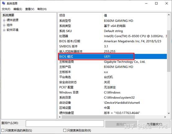 uefi setup utility设置u盘启动_uefi启动u盘安装系统