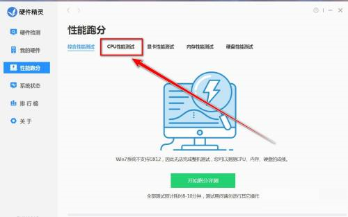 cpu性能测试软件有哪些_如何打开cpu全部性能