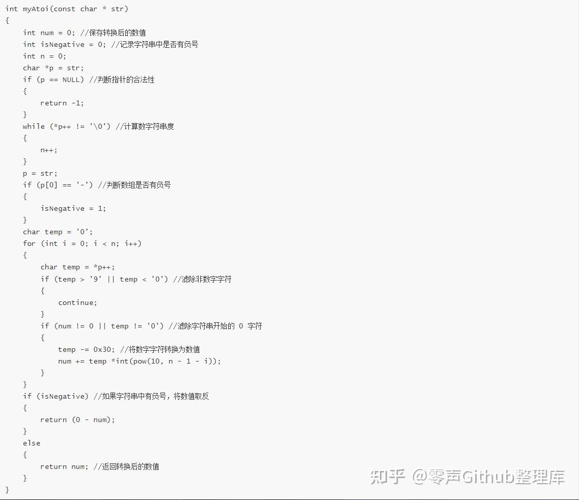 指针strcpy_C语言代码大全