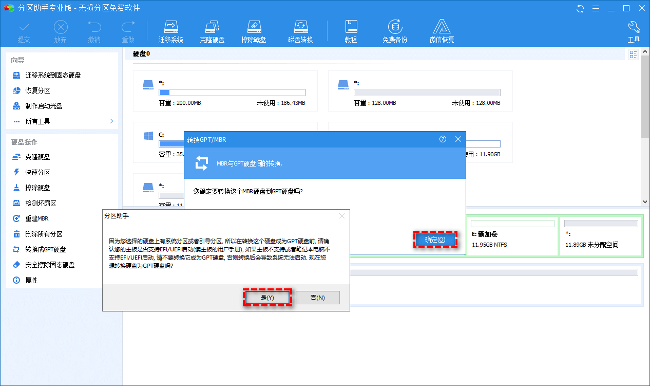 固态硬盘分区表类型mbr与guid用哪个好_固态硬盘和机械硬盘哪个好