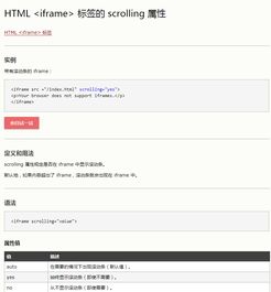 html文字滚动标签_网页设计代码大全