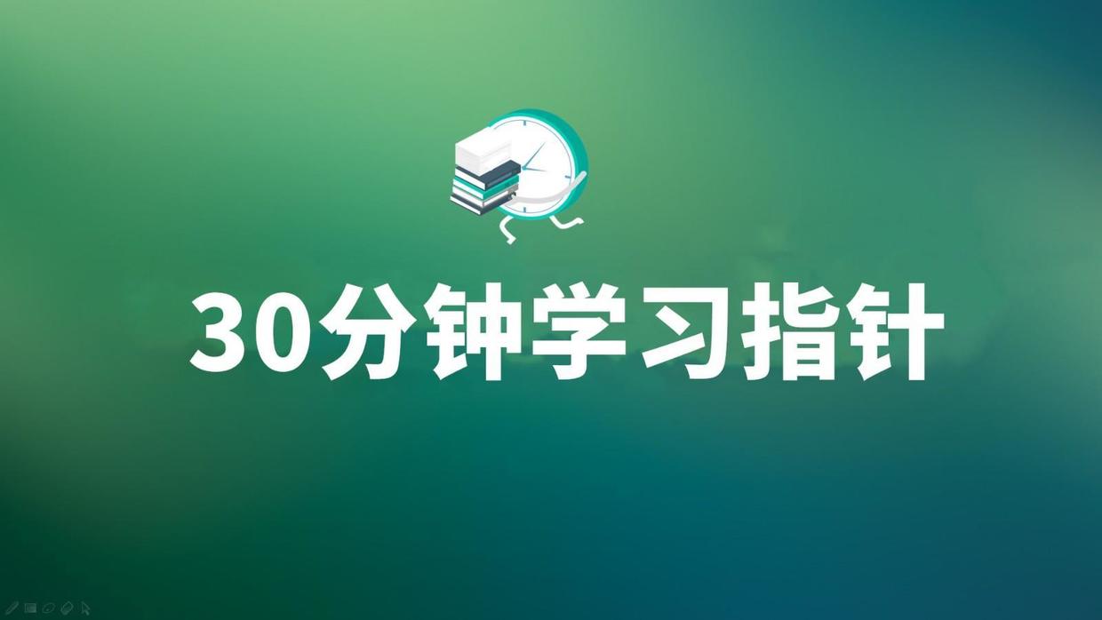 c语言用指针删除数组一个元素_c语言基础知识总结大全