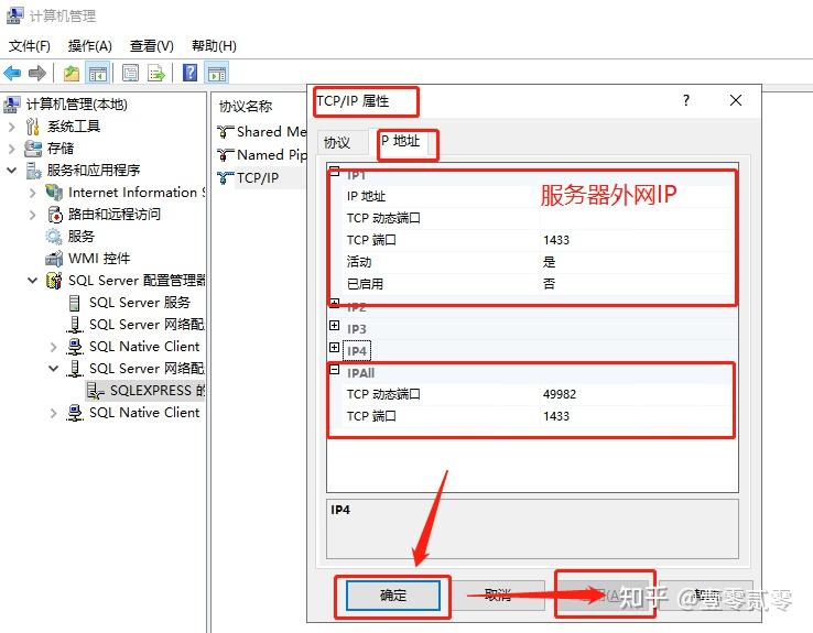 sqlserver2014开启远程连接_sql是什么软件