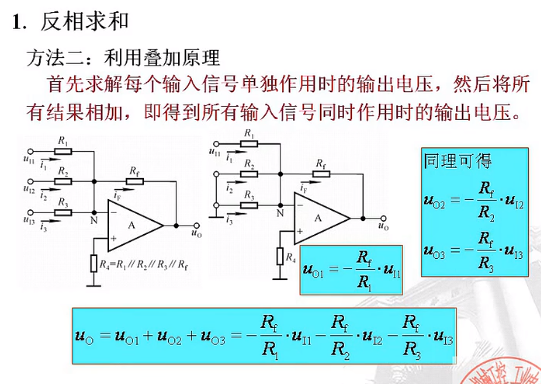 积分运算电路的工作原理_反相积分运算电路