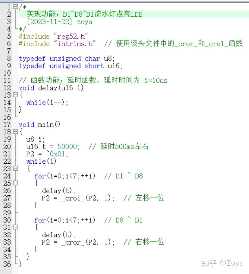 51单片机流水灯移位程序_8051单片机