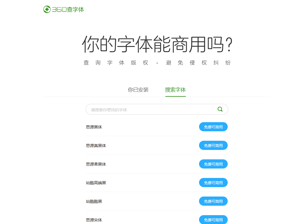 字体设计 创意网站_字体设计网站