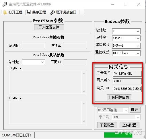 profibus dp和modbus-rtu区别_profibus dp接口