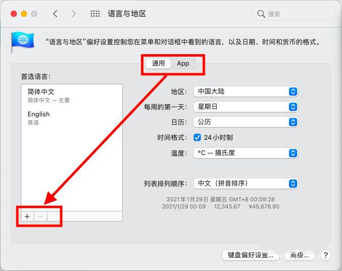 big sur更新后_苹果笔记本切换中文输入法